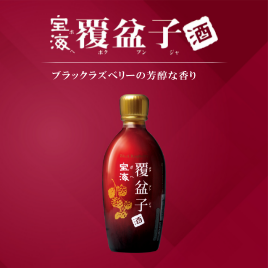 宝海 覆盆子酒（ボヘ ボクブンジャ）