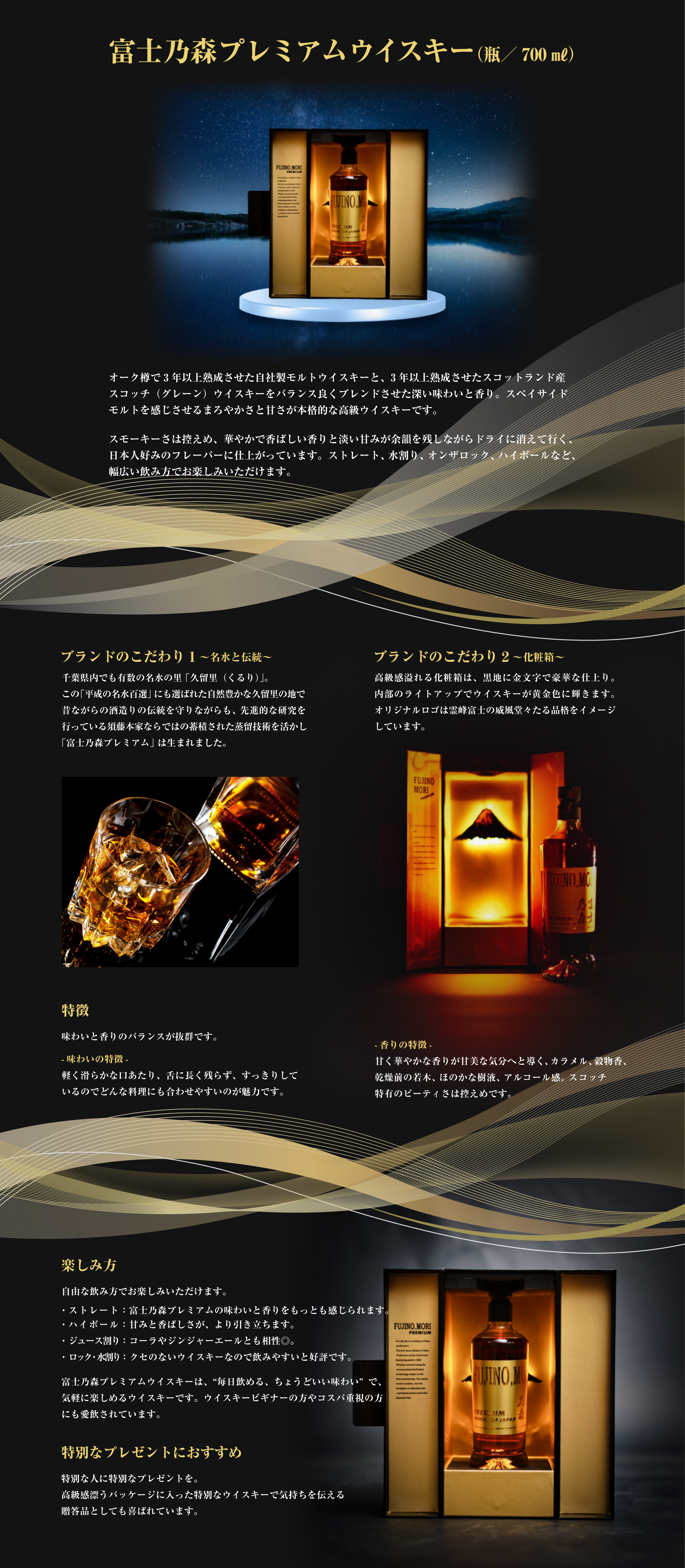 E-DON富士乃森プレミアム商品説明